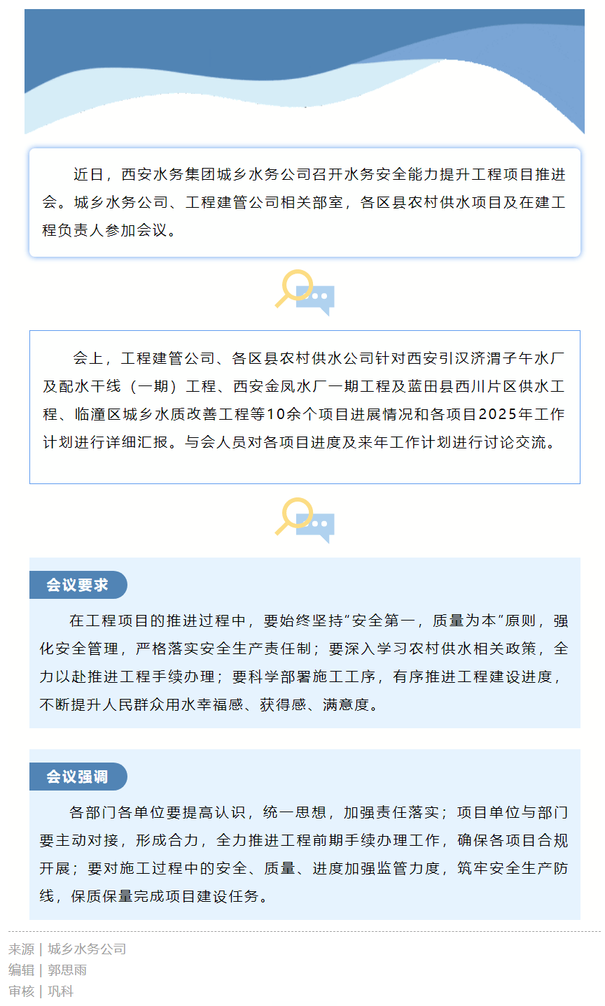 聚焦農(nóng)村供水保障 筑牢群眾用水“安全網(wǎng)”.png