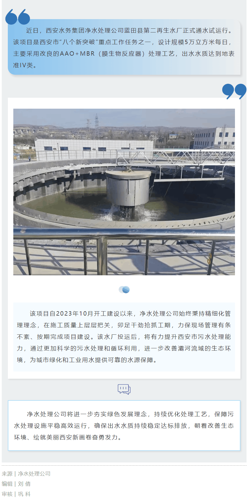 通水試運(yùn)行!.png 通水試運(yùn)行!.png