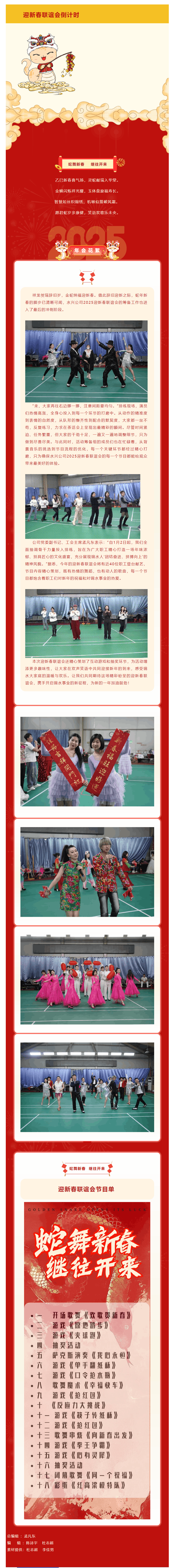 精彩排練搶先看 年味漸濃情更暖.png