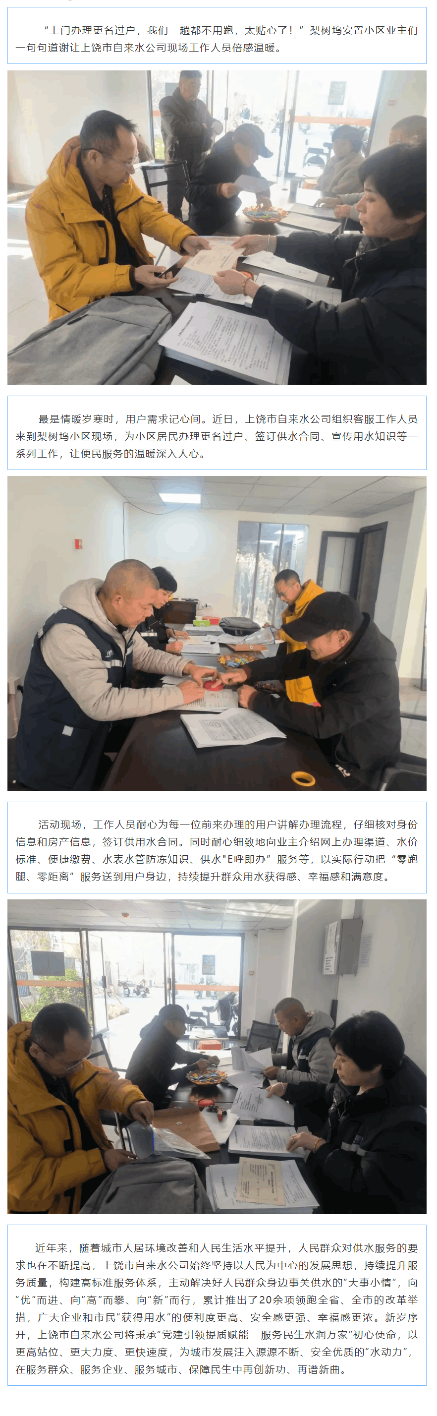 上門服務(wù)暖人心 更名過(guò)戶零跑腿.png 上門服務(wù)暖人心 更名過(guò)戶零跑腿.png