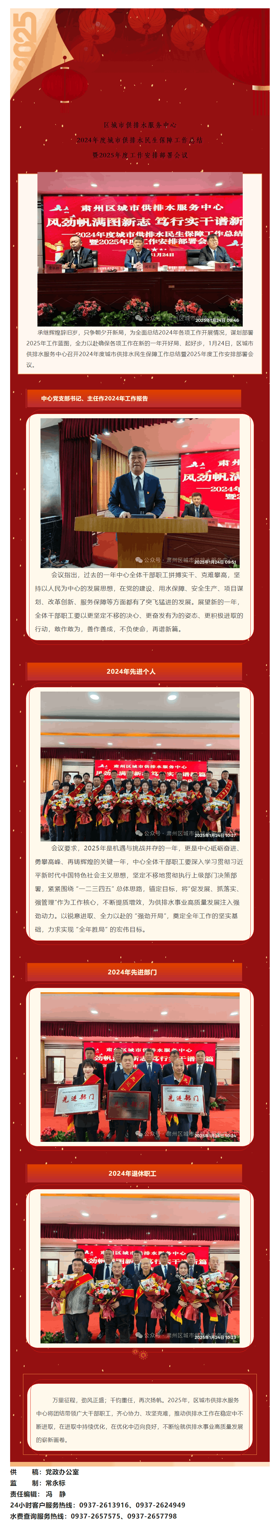 風勁帆滿圖新志 實干篤行譜新篇.png 風勁帆滿圖新志 實干篤行譜新篇.png