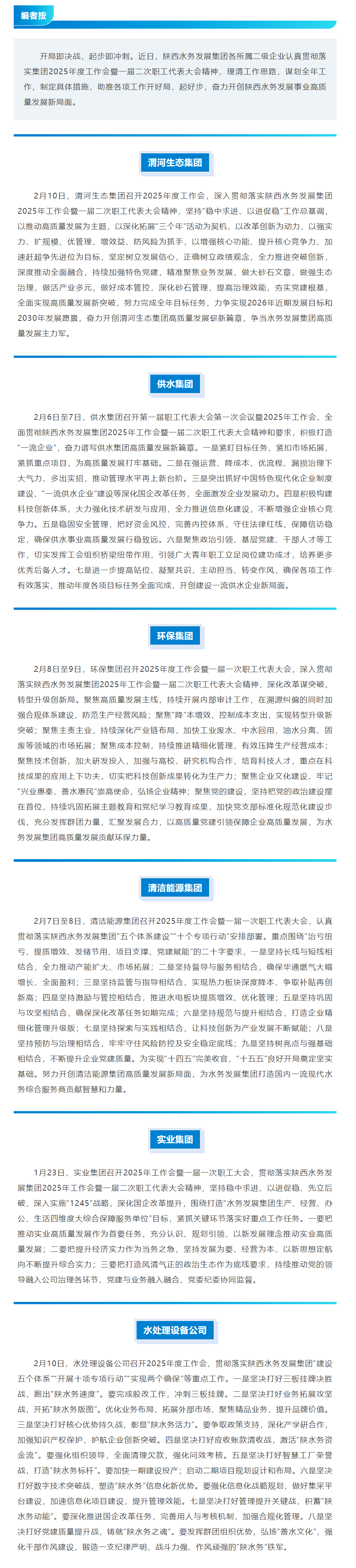 理思路 定目標 開好局 起好步(一).png 理思路 定目標 開好局 起好步(一).png