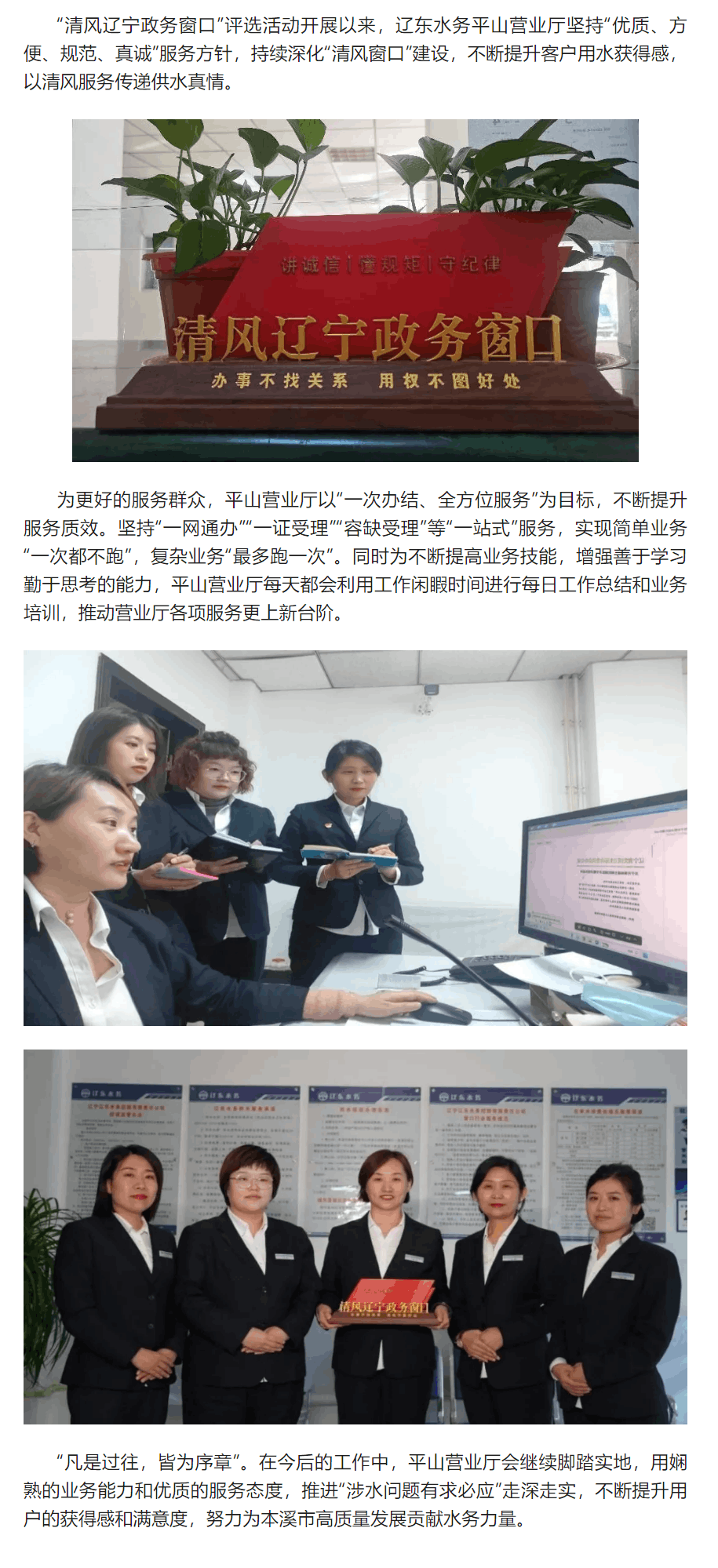 以清風服務傳遞供水真情.png 以清風服務傳遞供水真情.png