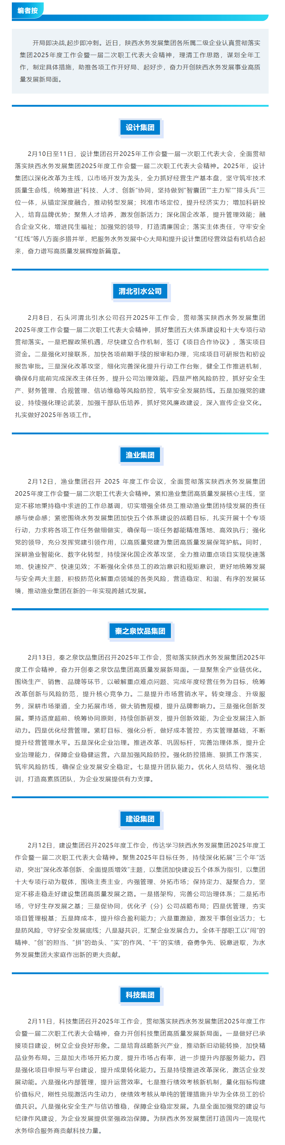 理思路 定目標 開好局 起好步（三）.png