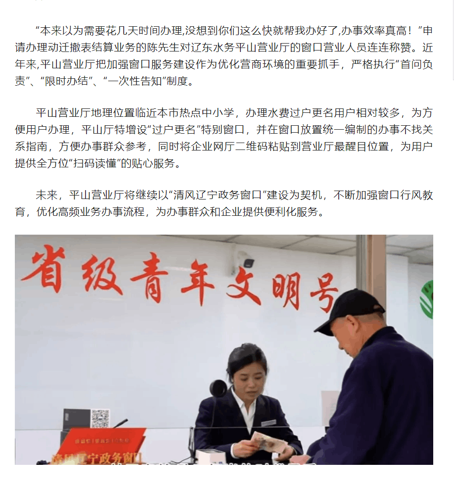 優(yōu)化服務(wù)_小窗口_ 助力營商_大環(huán)境_.png