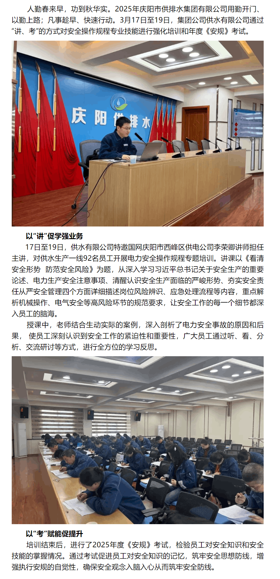 “講、考”練就真本領(lǐng).png “講、考”練就真本領(lǐng).png