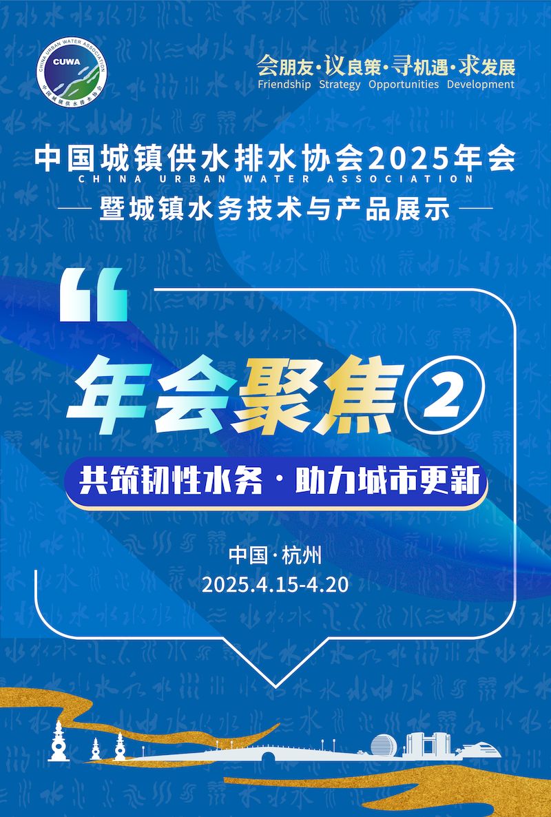 第二期年會聚焦長圖_畫板 1_結果.jpg