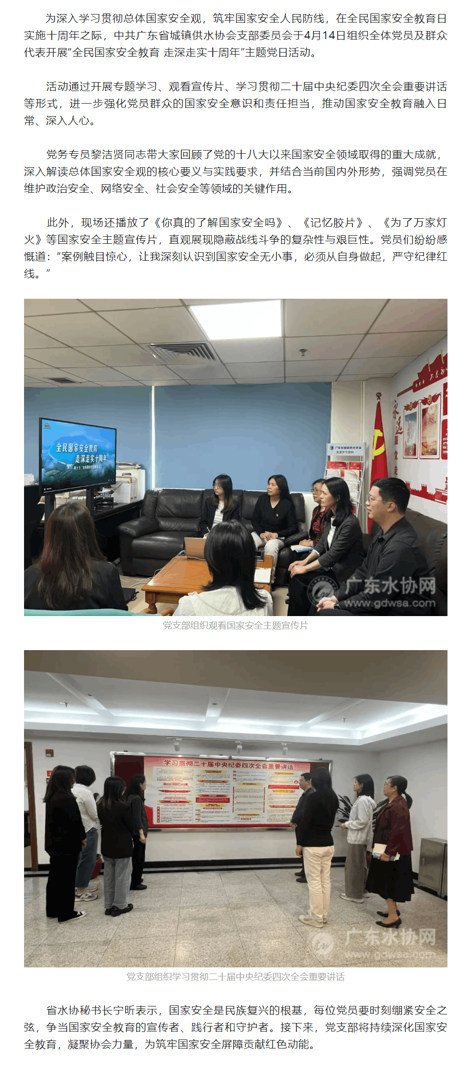 黨建.png 黨建.png