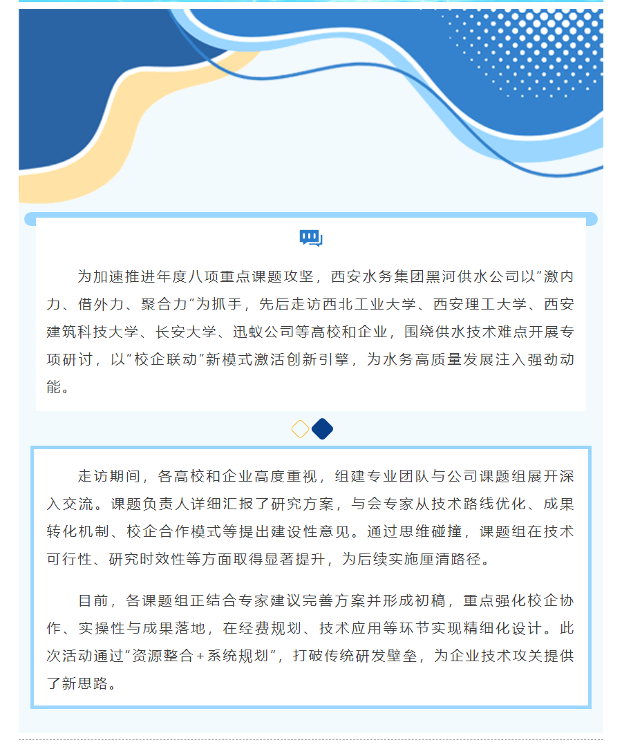 激內力、借外力、聚合力,創新攻堅破難題.png 激內力、借外力、聚合力,創新攻堅破難題.png