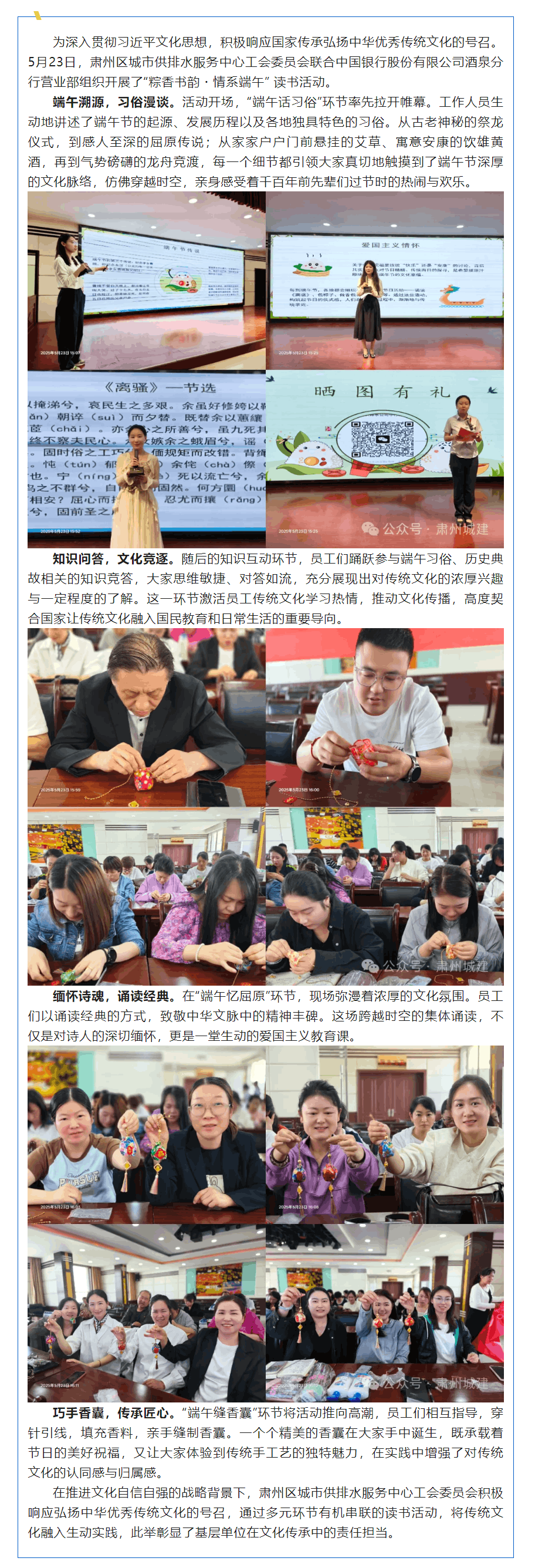 【讀書活動】端午“粽”情書海 傳承文化經(jīng)典__.png