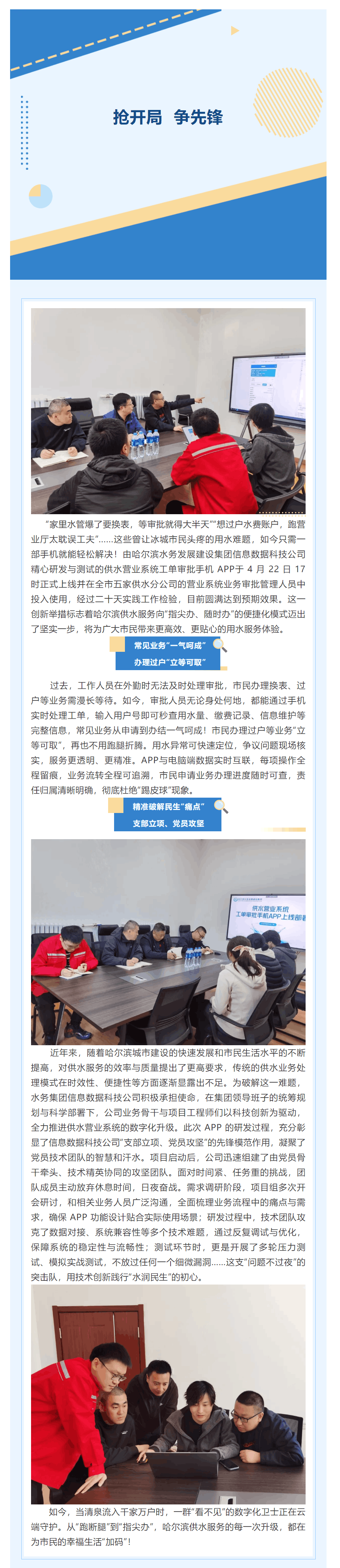 搶開(kāi)局 .png