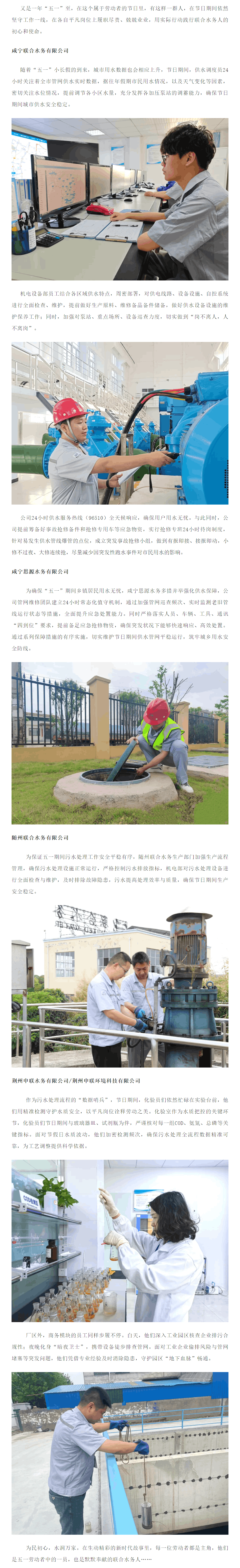 致敬勞動者_守初心保障民生 擔使命堅守有我.png 致敬勞動者_守初心保障民生 擔使命堅守有我.png