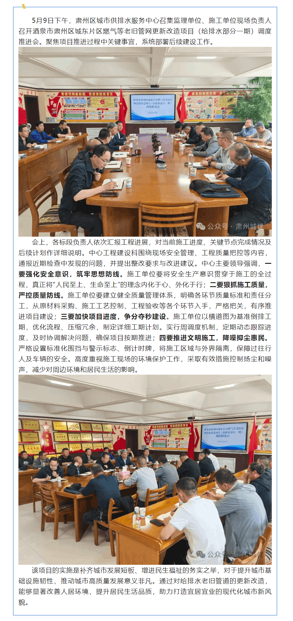 【工作動態】改造管網通脈絡 煥新設施暢民生.png 【工作動態】改造管網通脈絡 煥新設施暢民生.png