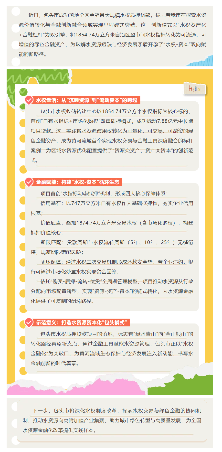 全區首創.png 全區首創.png