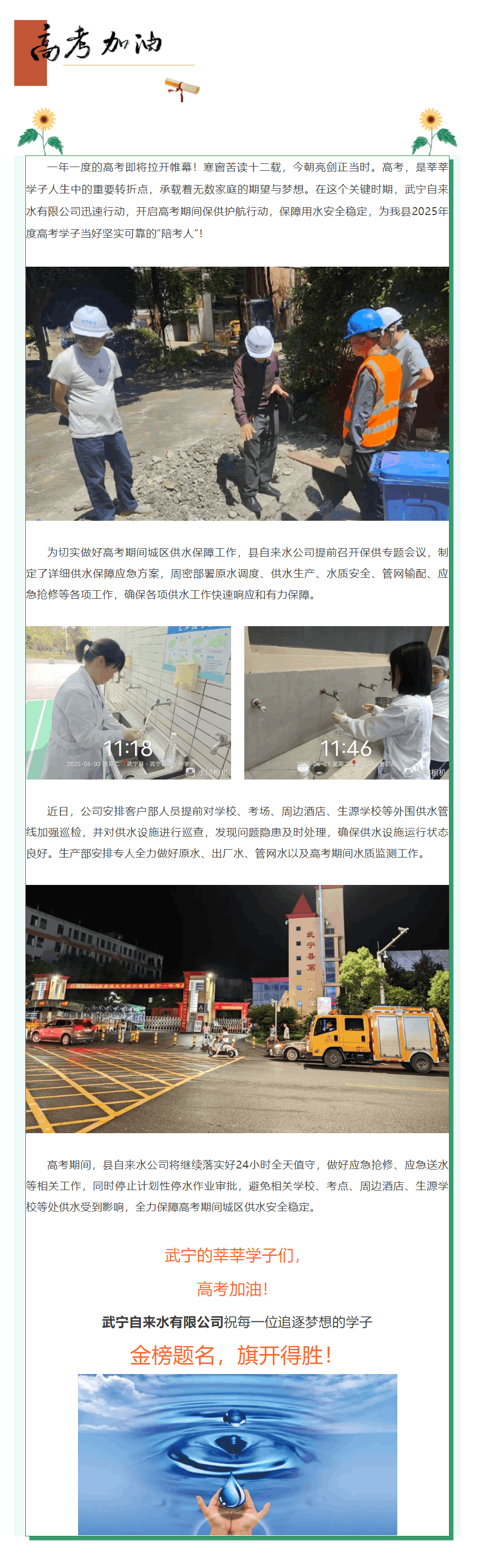 你們只管執筆繪未來 我們為你保駕和護航.png