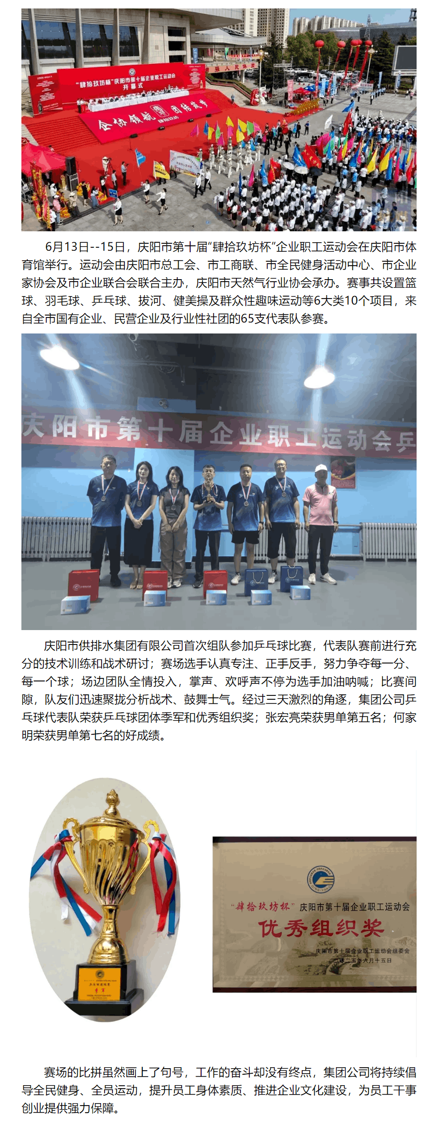 以兵乓球風采 展供排水擔當.png 以兵乓球風采 展供排水擔當.png