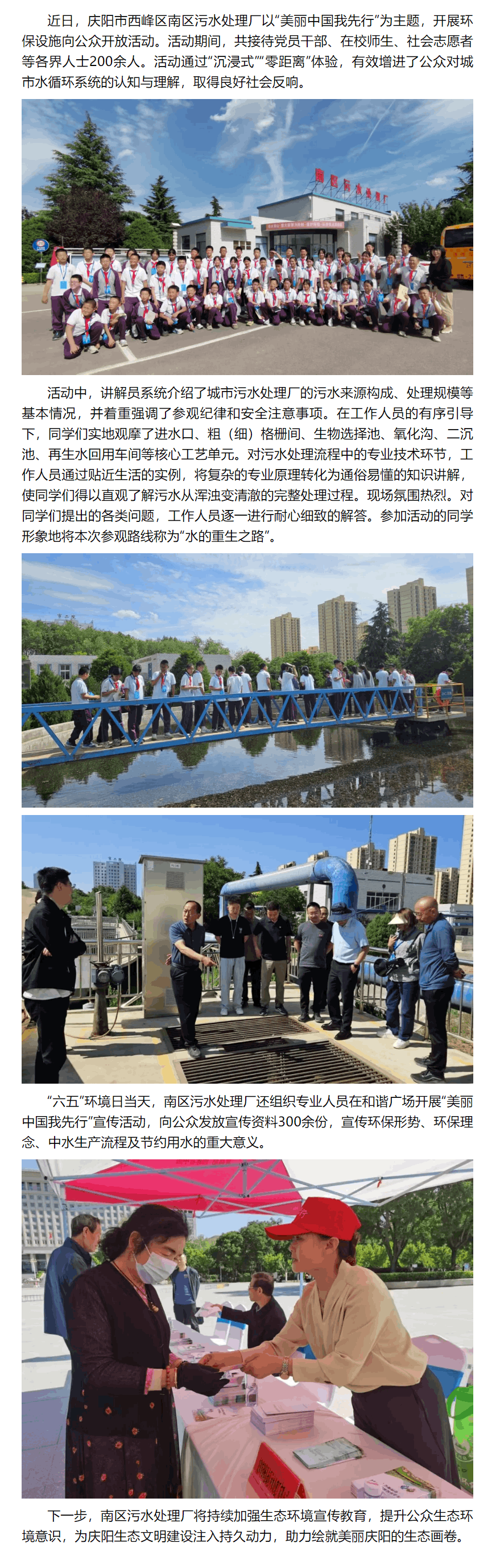 美麗中國我先行 環(huán)保零距離——美麗慶陽我們在行動.png 美麗中國我先行 環(huán)保零距離——美麗慶陽我們在行動.png