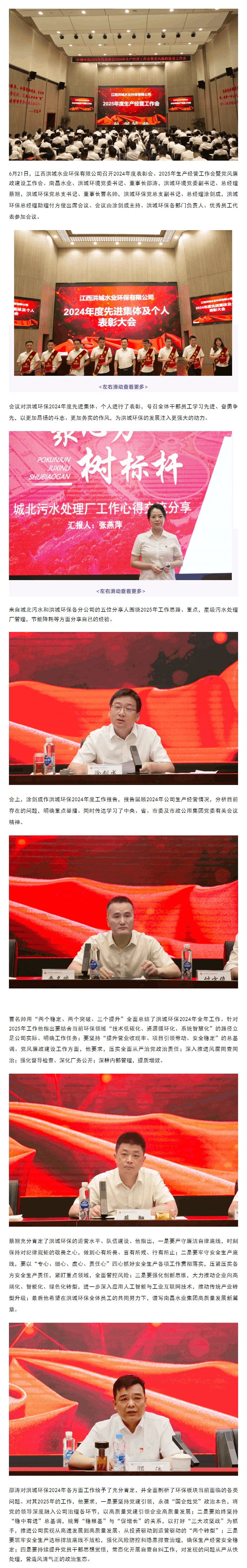 【南水要聞】內外兼修提質效 持續創新謀發展.png