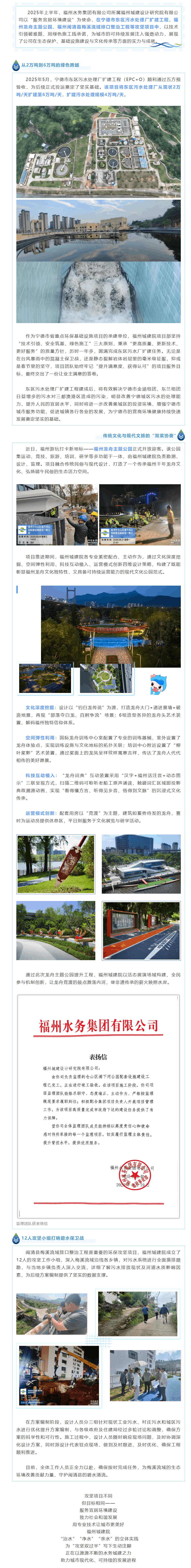 攻堅雙過半丨凈水親水添錦繡，助力城市現代化建設.png