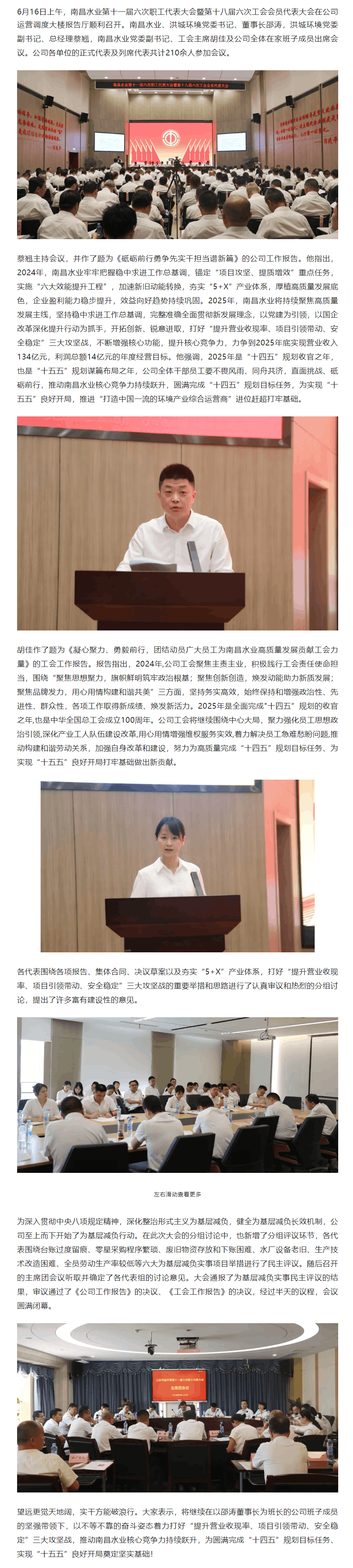 【南水要聞】.png 【南水要聞】.png