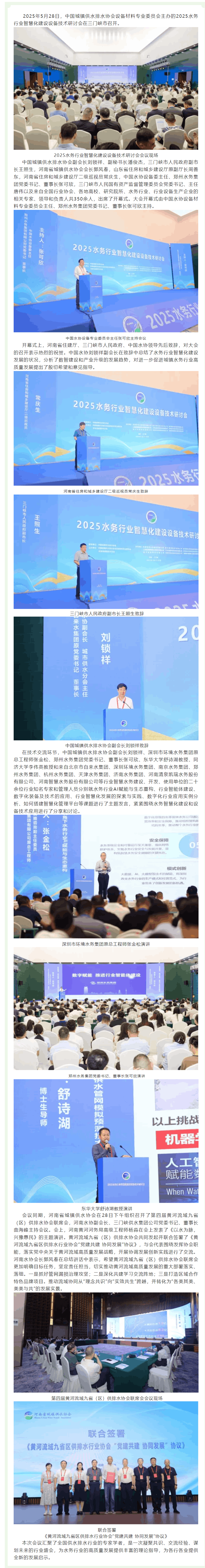 screencapture-mp-weixin-qq-s-UweVJLI6L8kYjyVywFfghw-2025-06-03-16_55_23(1).png