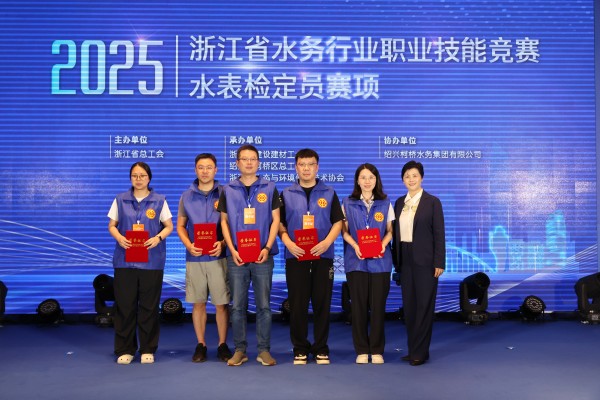 浙江省水務行業水表檢定員競賽 (2).jpg