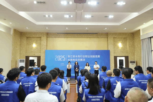 浙江省水務行業水表檢定員競賽 (2).png