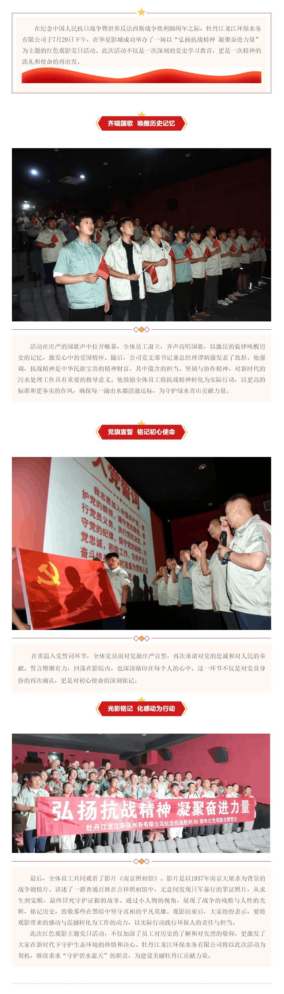 黨日活動(dòng).png 黨日活動(dòng).png