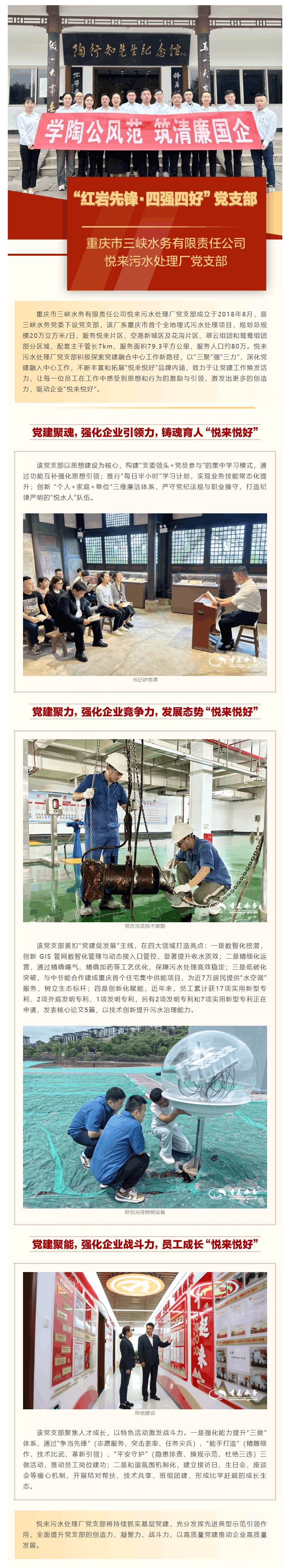 黨建先鋒.png 黨建先鋒.png