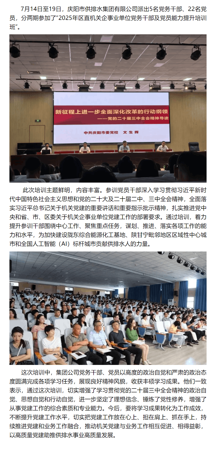 淬煉黨性修養 強化黨務學習.png