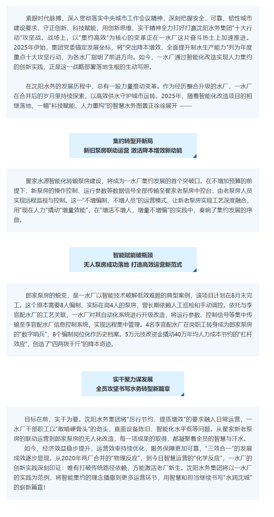 集約運營.png 集約運營.png