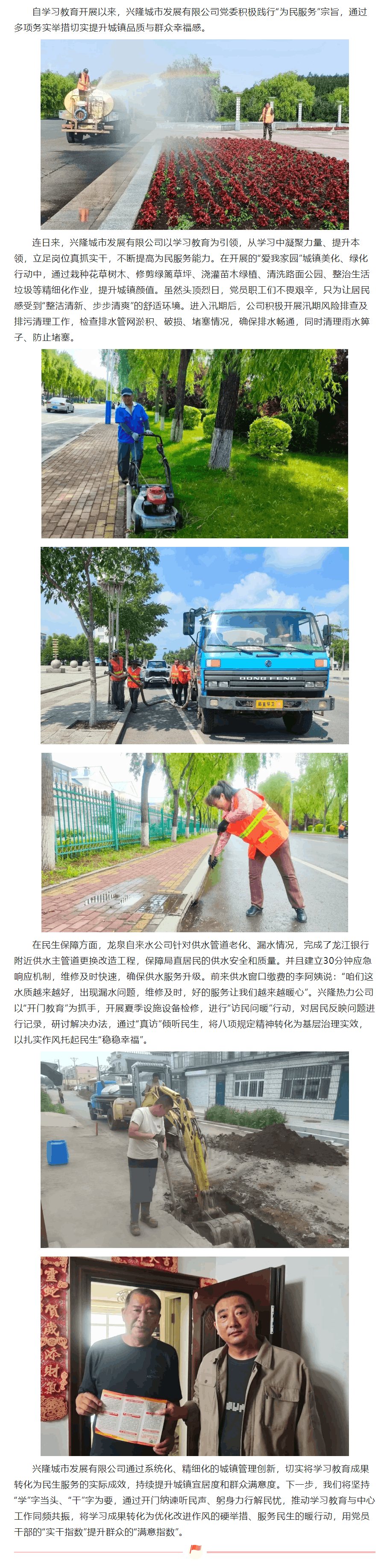 【7＋x黨建系列活動】學干結合辦實事 書寫基層服務“民生答卷”.png