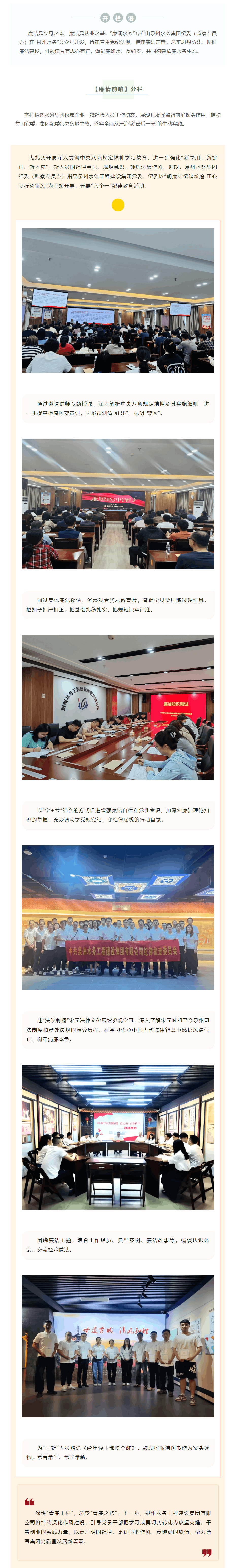 【廉情前哨】深耕“青廉工程” 筑夢“青廉之路”.png