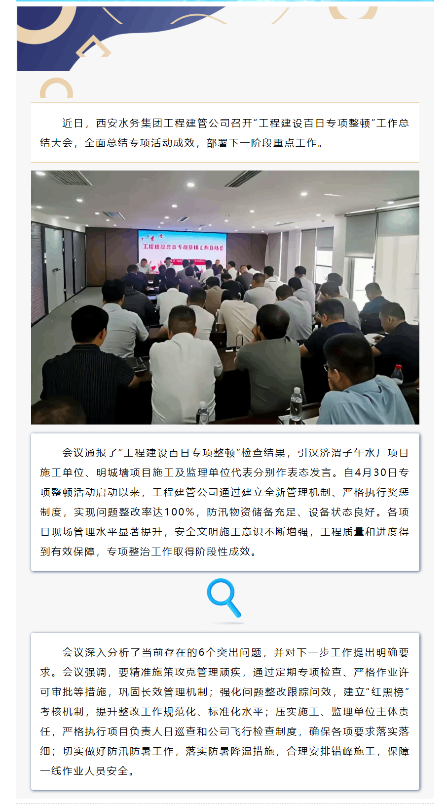 “百日攻堅”顯成效 推動項目建設“量質齊升”.png “百日攻堅”顯成效 推動項目建設“量質齊升”.png