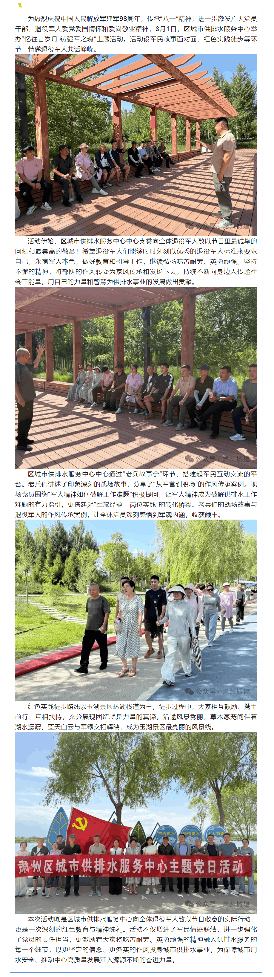 【主題黨日】憶往昔歲月 鑄強軍之魂.png 【主題黨日】憶往昔歲月 鑄強軍之魂.png