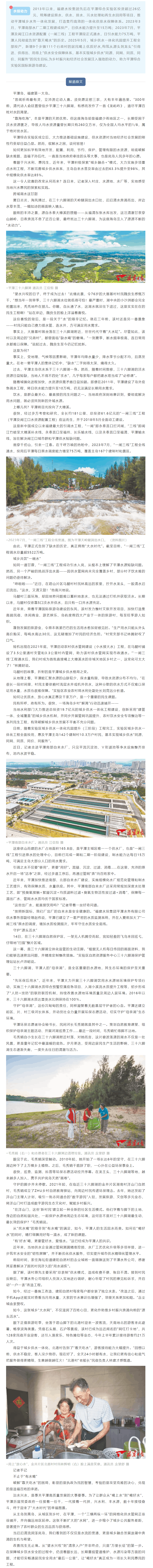 福潤活水來 嵐島新“蝶變”.png 福潤活水來 嵐島新“蝶變”.png