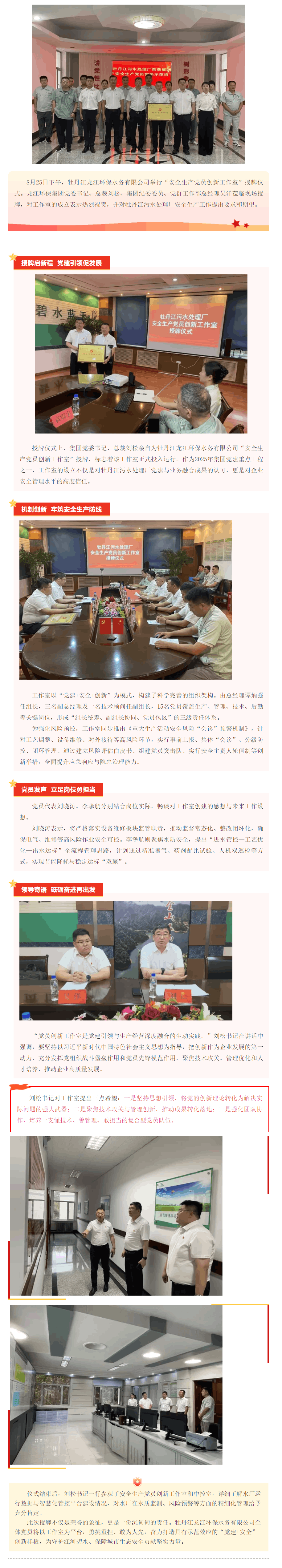 黨建引領聚合力 .png