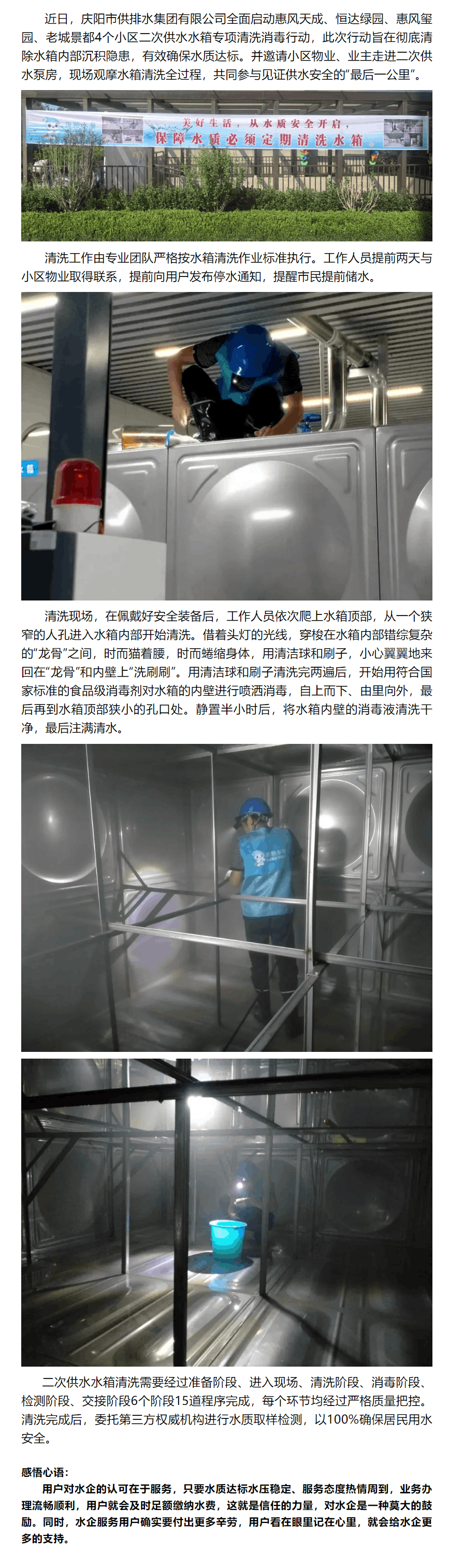 掀起你的蓋子來,讓我洗洗你的“心”.png 掀起你的蓋子來,讓我洗洗你的“心”.png