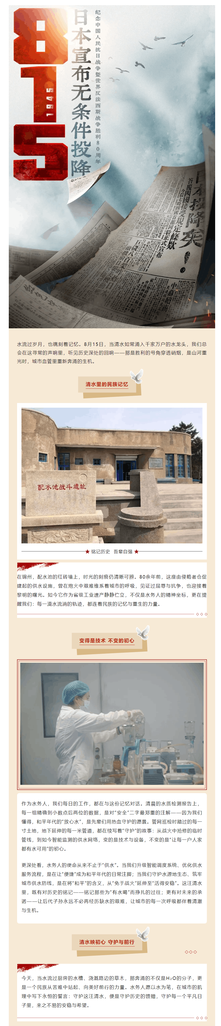 以水為脈 致敬重生:寫在8月15日.png 以水為脈 致敬重生:寫在8月15日.png