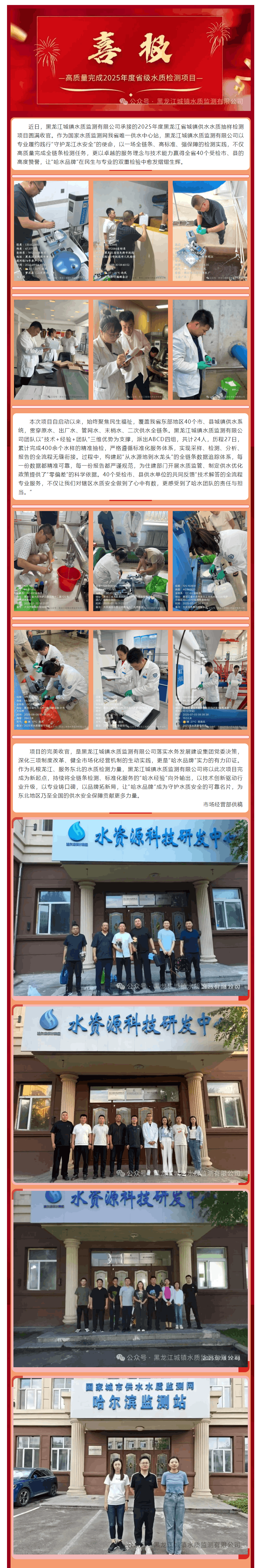 圓滿收官顯民生擔當 品牌實力鑄省內標桿.png 圓滿收官顯民生擔當 品牌實力鑄省內標桿.png