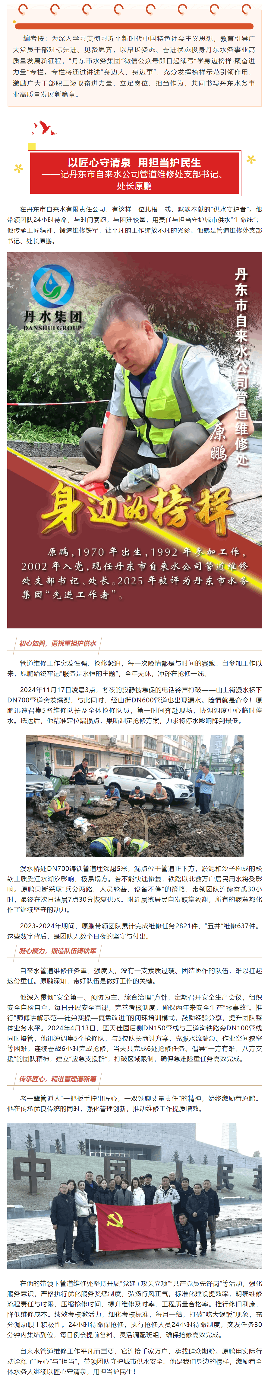 學(xué)身邊榜樣,聚奮進(jìn)力量(十一).png 學(xué)身邊榜樣,聚奮進(jìn)力量(十一).png