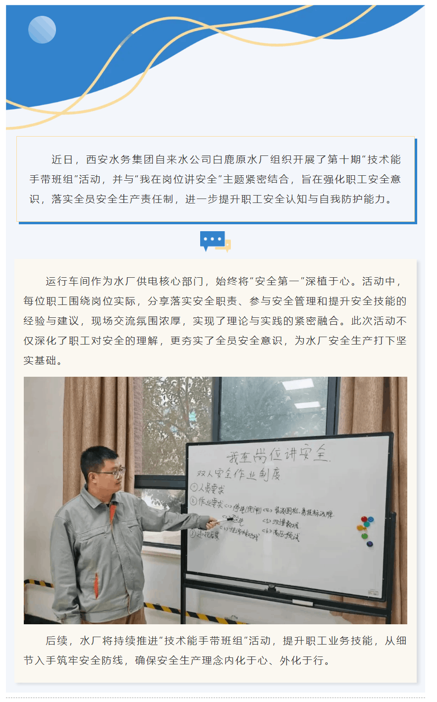 我在崗位講安全 能手引領促提升.png 我在崗位講安全 能手引領促提升.png