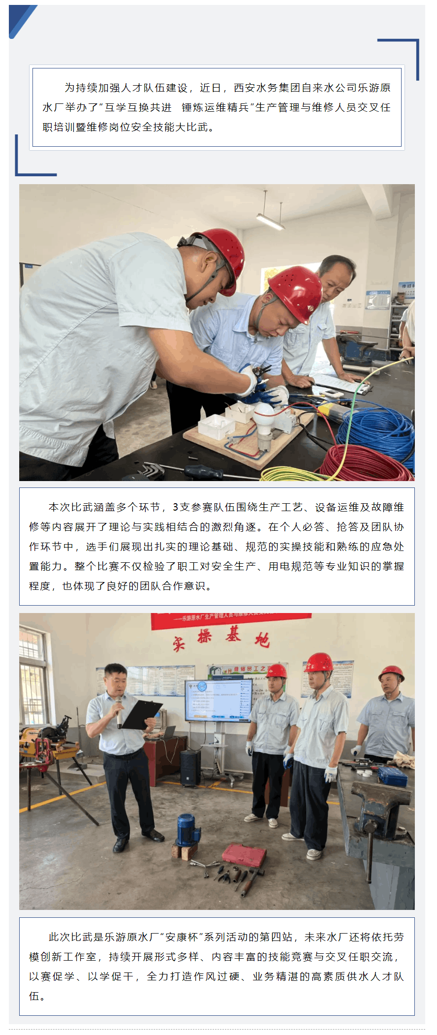 互學互換共進 錘煉運維精兵.png 互學互換共進 錘煉運維精兵.png