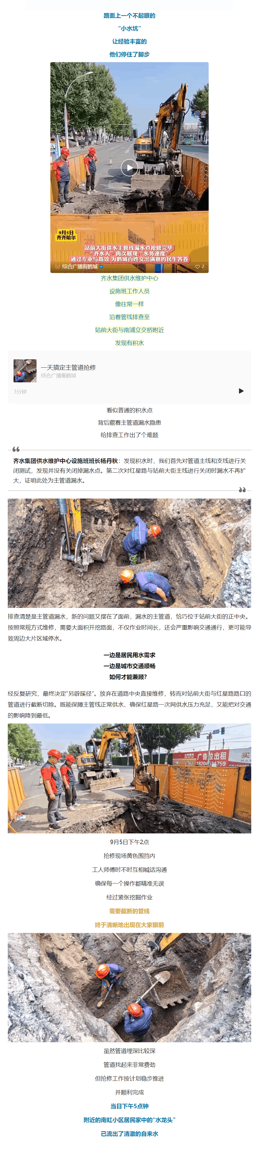 積水中“摸脈”,他們是“水速度”和“水擔(dān)當(dāng)”.png 積水中“摸脈”,他們是“水速度”和“水擔(dān)當(dāng)”.png