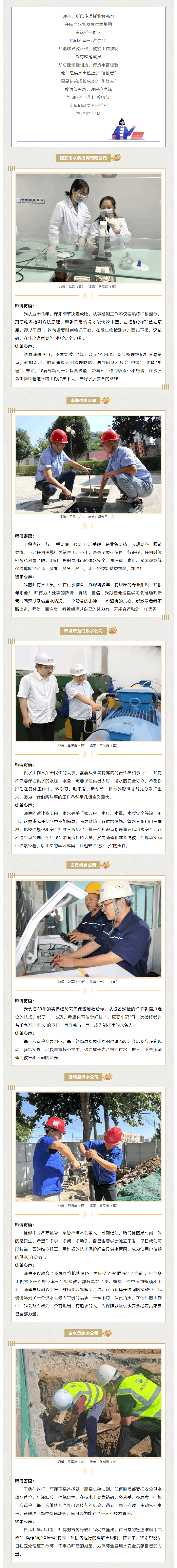 當(dāng)教師節(jié)遇上“師帶徒” 以心帶新助成長.png