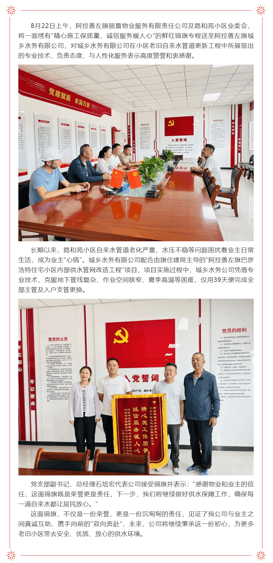 精心施工保質量 誠信服務暖人心.png 精心施工保質量 誠信服務暖人心.png