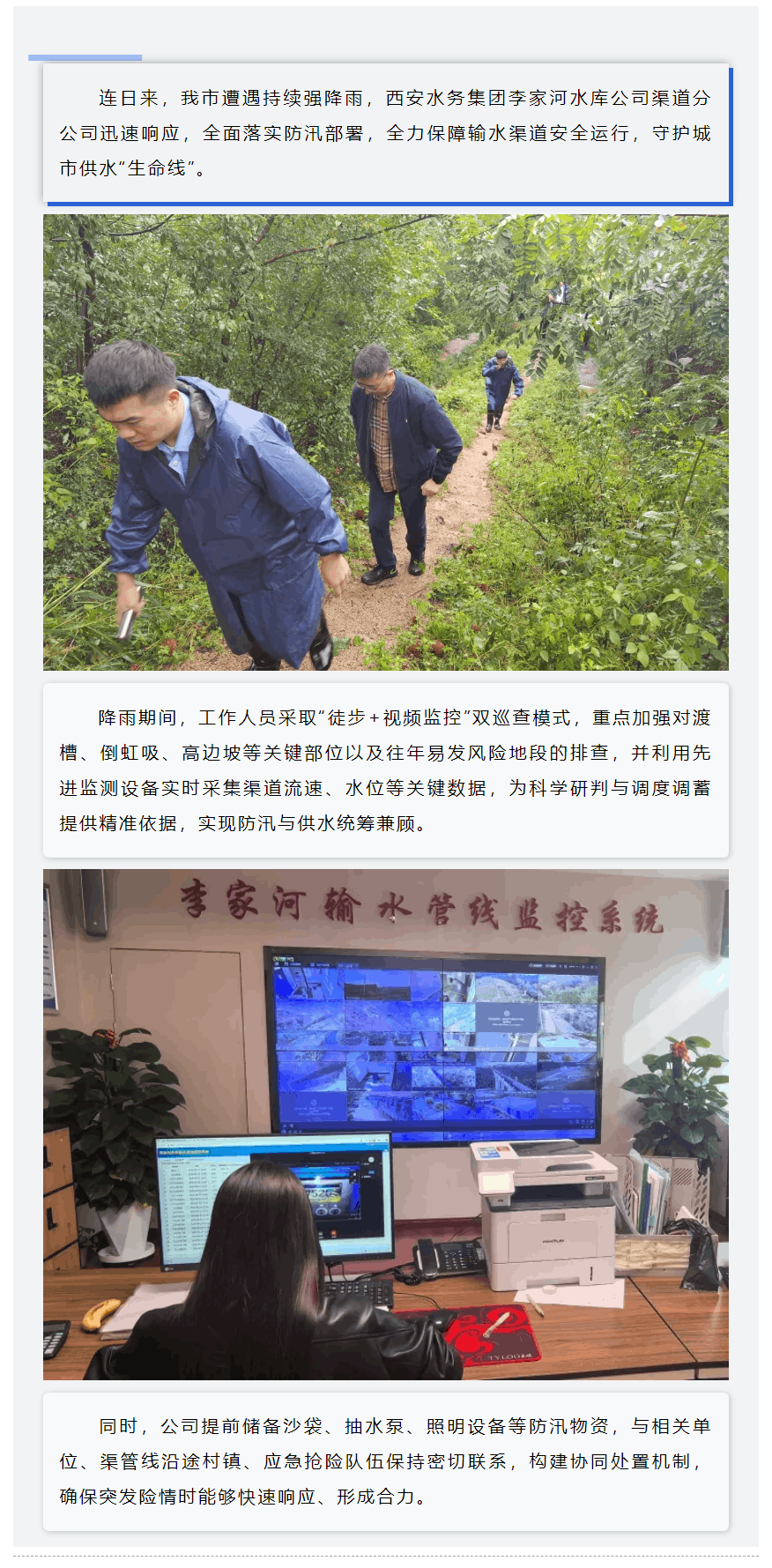 全域巡查,打好防汛“組合拳”.png 全域巡查,打好防汛“組合拳”.png