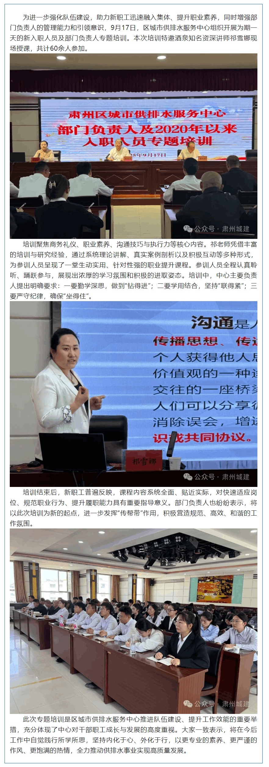 【專題培訓】習禮立身 明責篤行.png 【專題培訓】習禮立身 明責篤行.png