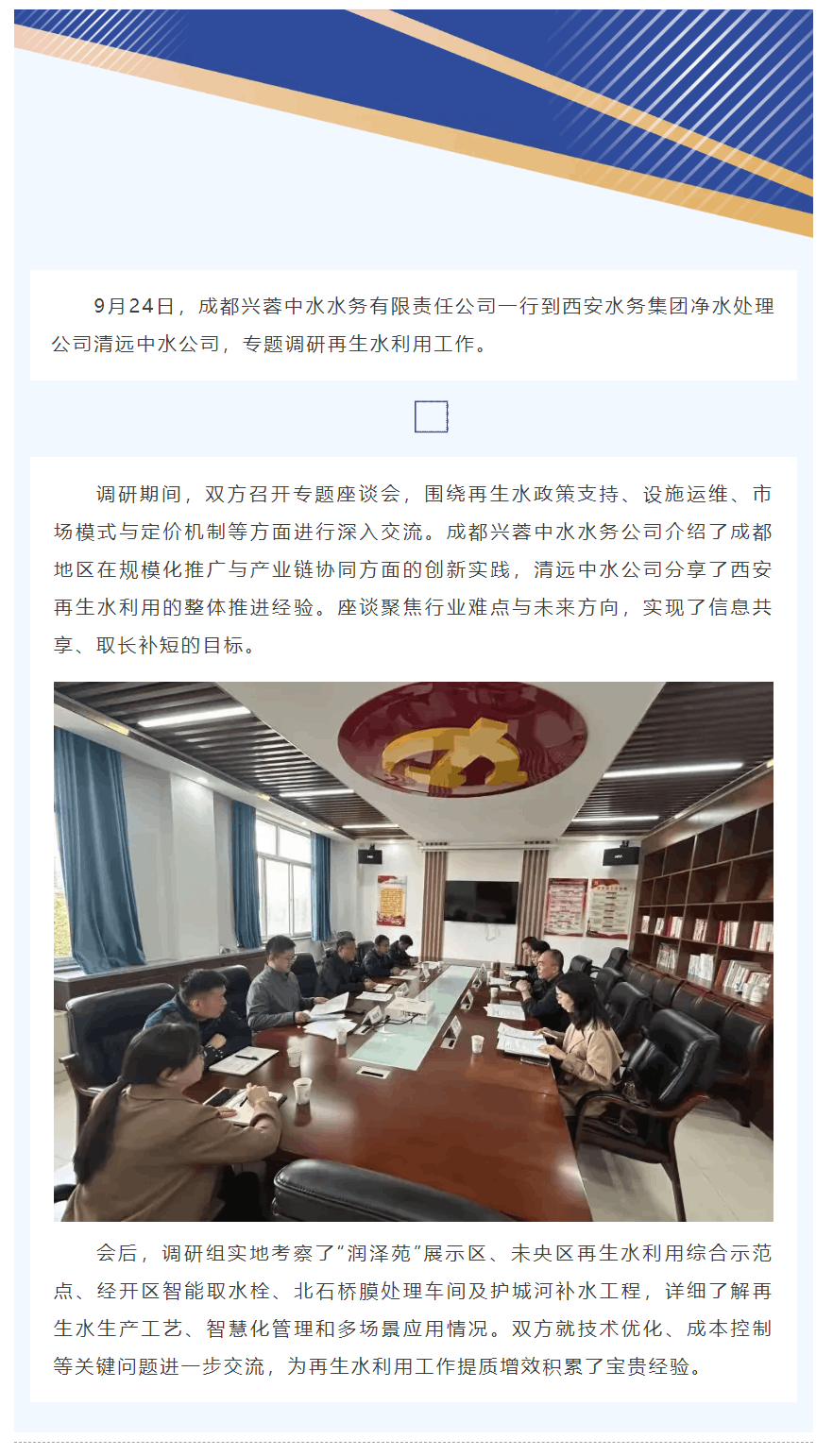 交流學習促提升 互學互鑒共發展.png 交流學習促提升 互學互鑒共發展.png