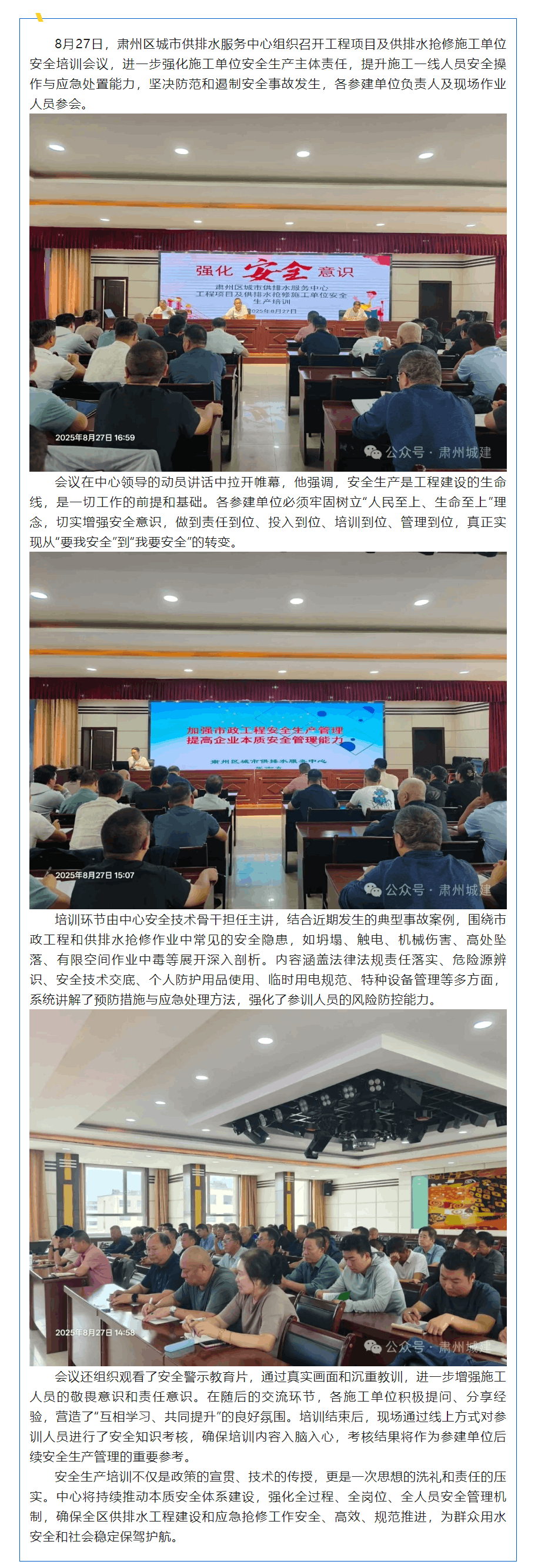 安全新“堤”筑 風險舊“患”除.png 安全新“堤”筑 風險舊“患”除.png